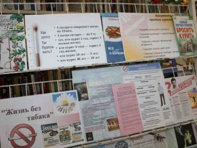 Дзень здароўя  “Беларусь супраць тытуню”
