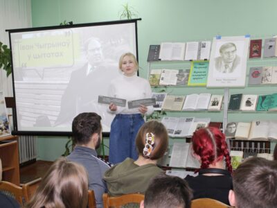 Літаратурны вечар “Іван Чыгрынаў. Пісьменнік і час”