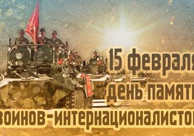 День в календаре