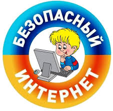 Бяспека ў інтэрнэце