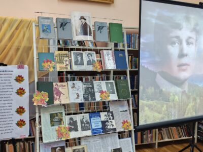 Вечар-партрэт “Сяргей Ясенін. Праз паэзію – да асобы”