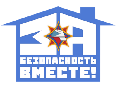 25 октября стартует республиканская акция «За безопасность вместе»