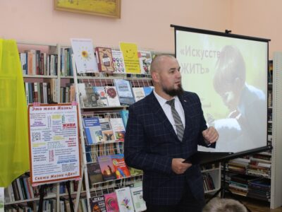 Литературно-информационный час «Искусство жить»