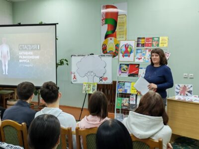 Час профилактических знаний «СПИД: факты, опасность, защита»