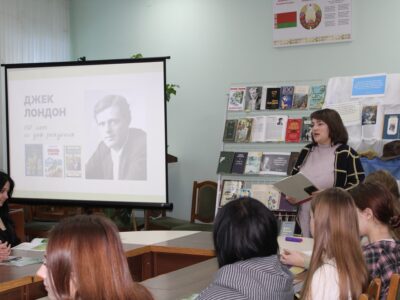 Літаратурная студыя да 150-годдзя Джэка Лондана