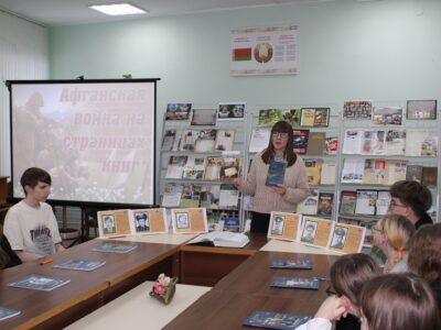 Вечар-памяць «Афганістан: гісторыя мужнасці»