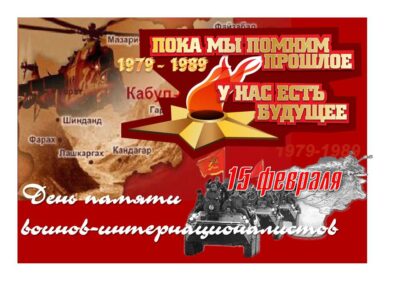 День в календаре