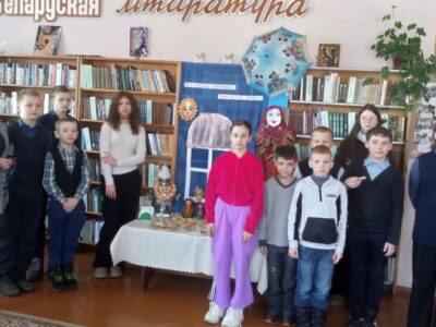“Вясёлая Масленіца” у Кашалеўскай сельскай бібліятэцы