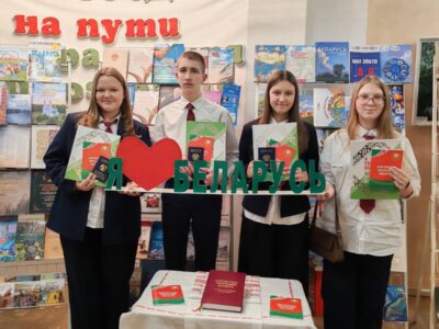 Інтэрактыўная пляцоўка да Дня Канстытуцыі Рэспублікі Беларусь