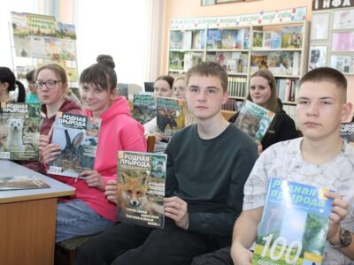 “Падарожжа па старонках нашай планеты”