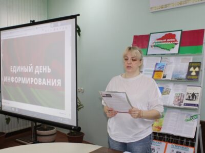 Единый день информирования в библиотеке, посвящённый Чернобыльской катастрофе