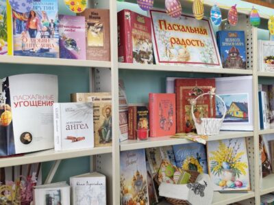 Выставка-инсталляция «Духовные сокровища Пасхи»