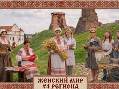 Это женская история! Их имена помнит время: Новогрудская районная  библиотека запускает марафон женских историй #4Региона