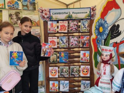 Са святам Першамая