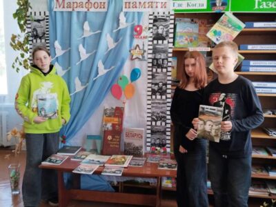 Гадзіна мужнасці «Мы не маем права забыць»
