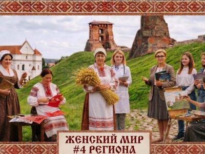Это женская история! Их имена помнит время: Новогрудская районная  библиотека запускает марафон женских историй #4Региона