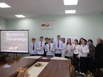Інфармацыйная гадзіна «Свет прафесій — бібліятэкар!»