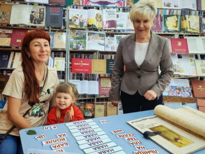 Інтэрактыўная пляцоўка “Формула беларускай Кнігі: праз стагоддзі і старонкі”