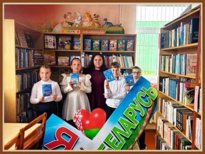 Урок-гісторыя «Адзінства беларускага народа»