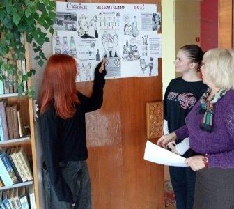 Урок здароўя «Жыццё без алкаголю»
